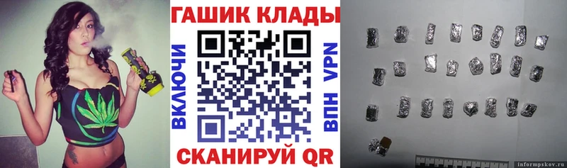 закладка Завитинск ГАШИШ индика сатива