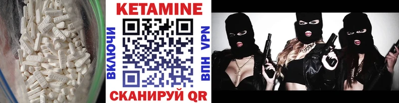 купить закладку  Завитинск  КЕТАМИН VHQ 