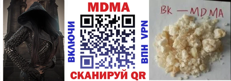 МДМА VHQ mega ТОР Завитинск
