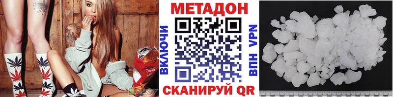 ссылка на мегу зеркало  Завитинск  Метадон VHQ 